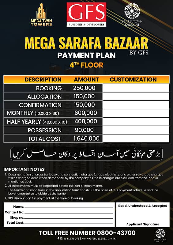 Bahria Town Shop available On Easy installment 2