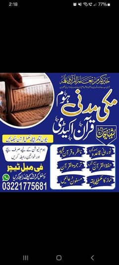 ma online quran teacher hoon mujhe online job ki zarorat hai