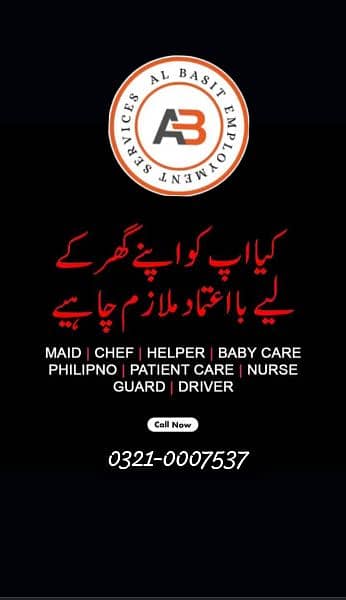 House maid babysitter cook helper male and female staff 03210007537 2