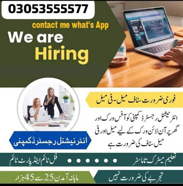 Full time part time home base office work available 0