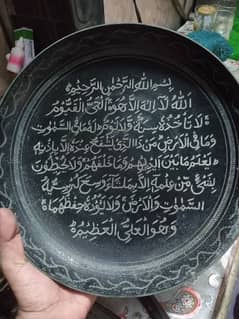 vintage handmade ayatulkursi on brass (petal) 0