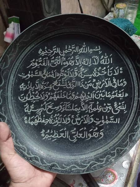 vintage handmade ayatulkursi on brass (petal) 0