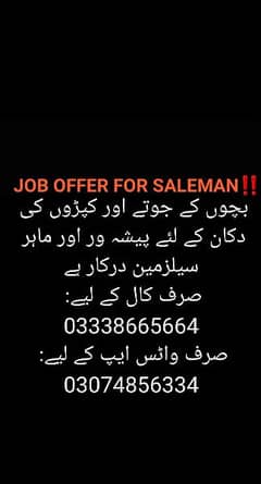 SALEMAN REQUIRED for Kids Shoes garments shop