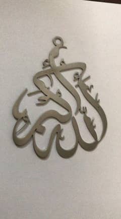 Islamic steel decoration . 0