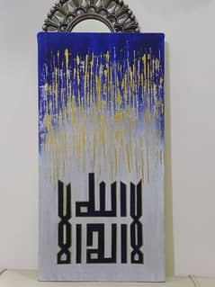 kufic Calligraphy 0