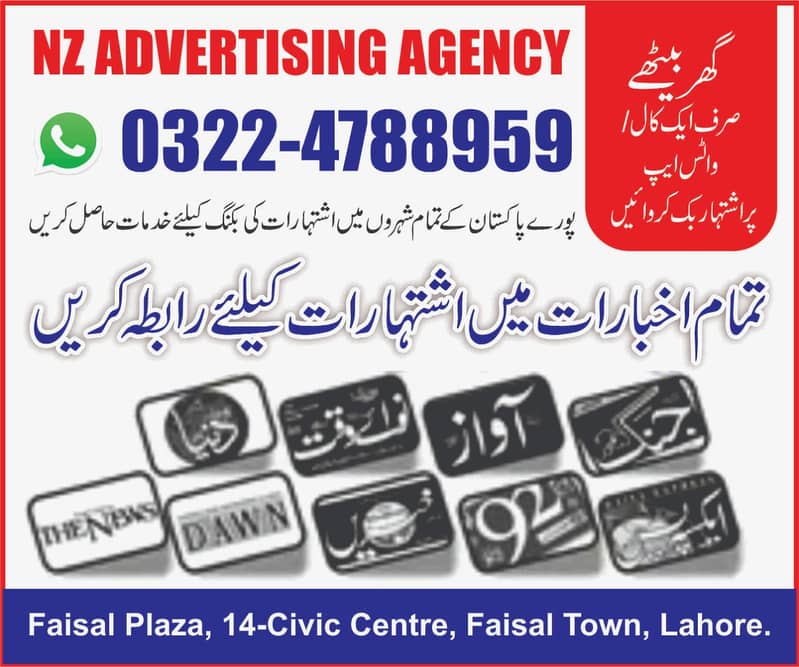 Newspaper Advertising & Printing Services 0