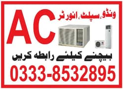 ac old ac we buy