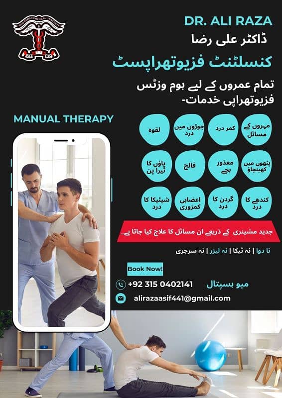 physiotherapy 0