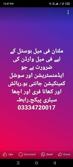 JOB IS AVAILABLE AS FEMALE HOSTEL WARDON