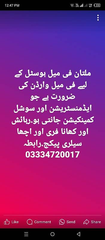 JOB IS AVAILABLE AS FEMALE HOSTEL WARDON 0