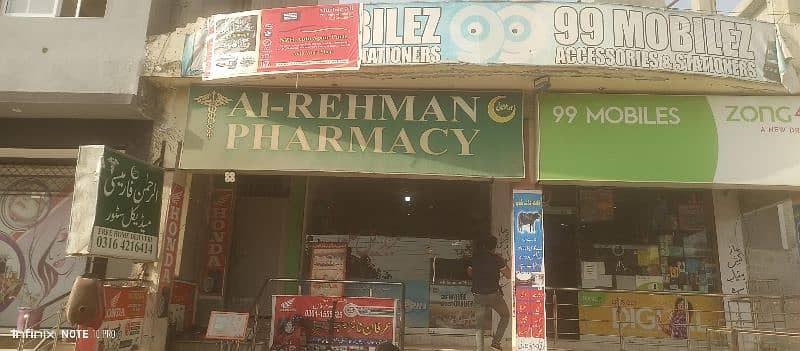 Al rehman pharmacy 0