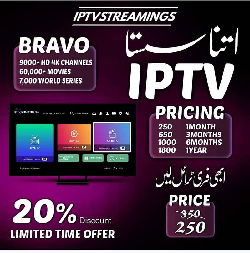 OPPLEX TV IPTV Subscription Live TV Channels / +923074241001 0