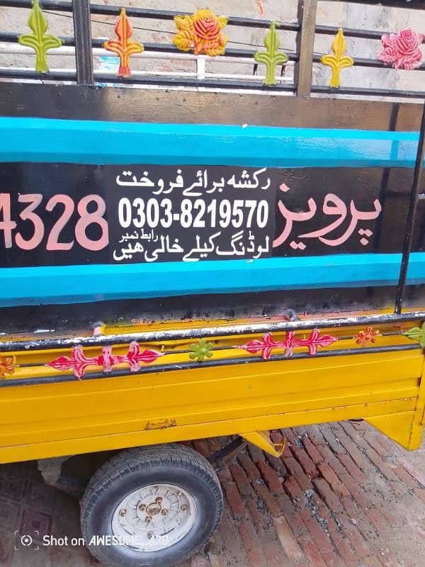 loader rickshaw 3