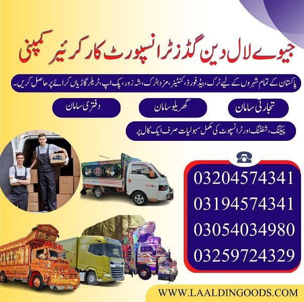 Movers Packers/Goods Transport/Mazda Truck Pickup Loader Shehzore Rent 12