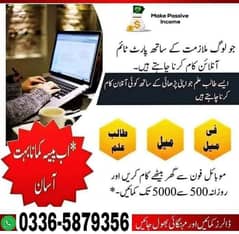 online job available