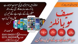 Saif Mobiles accessories and sale purchase 0