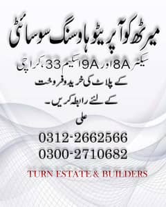 240 SQY PLOT - MEERUT SOCIETY, SECTOR 9A, SCHEME 33, KARACHI 0