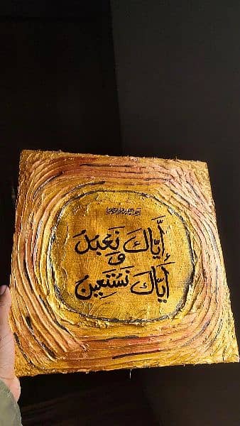 Arabic Calligraphy (Customizable) 4