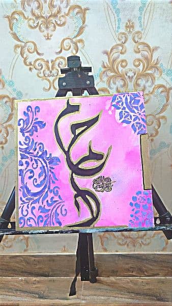 Arabic Calligraphy (Customizable) 5