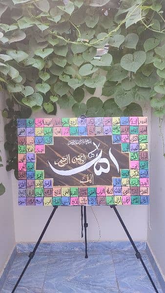 Arabic Calligraphy (Customizable) 6