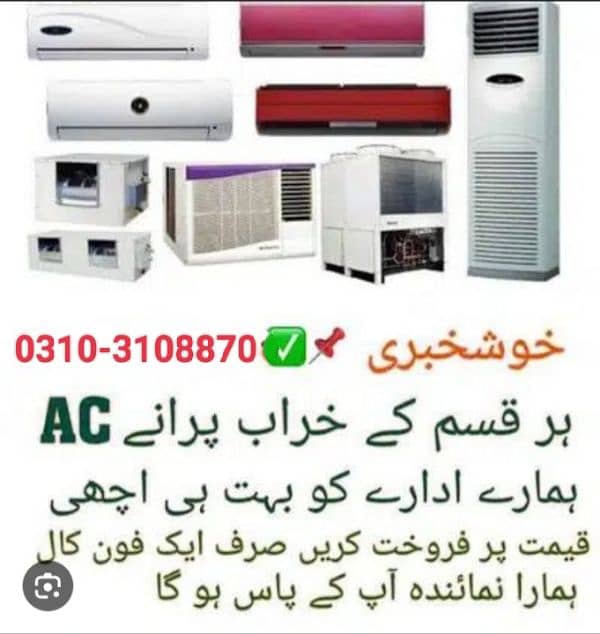 Apne purane kharab ya on Ac sale out kren inverter split Ac window Ac 5