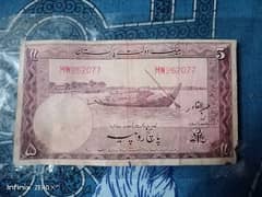 Pakistani Old Currency Boat Note Rear Note