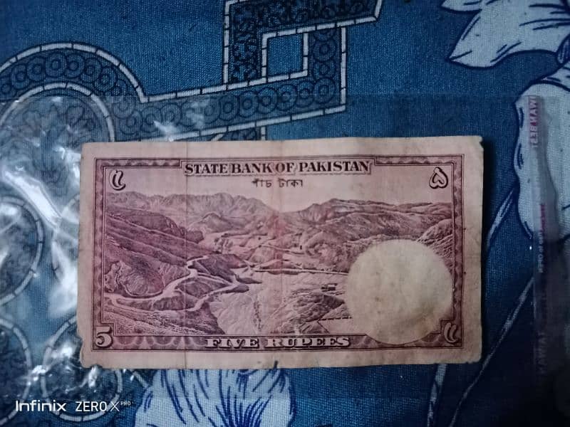 Pakistani Old Currency Boat Note Rear Note 1