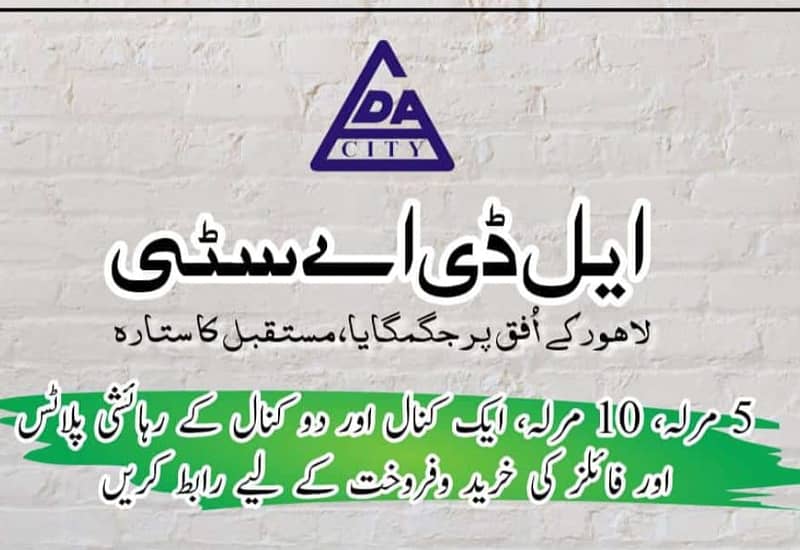 10 MARLA PLOT FOR SALE LDA CITY LAHORE FACING PARK BB BLOCK 0