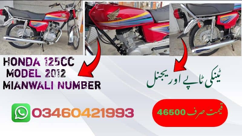 Honda 125cc Model 2012 Sale Call 03460421993 0