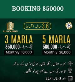 3 Marla LDA Approved Plots on 3.5 Year Easy instalments Near To Bahria Town and Al Kabir Lahore