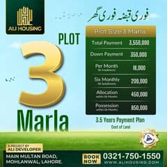 3,4 & 5 Marla LDA Approved Plots on 3.5 Year Easy instalments Near To Bahria Town Lahore