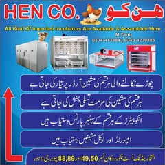 Incubator | eggs hatching machine | 1 year warranty | whole sale price