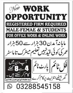 part time full time job available for male and female