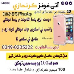 iPhone 6s 64gb