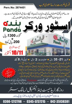 Job for Panda Super Market Saudi Arabia