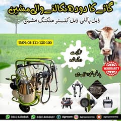 Dairy Farm Mobile Milking Machine Double Double