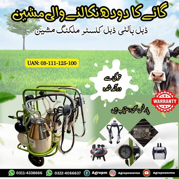 Dairy Farm Mobile Milking Machine Double Double 0