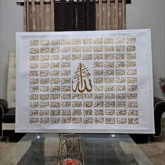 Asmal Husna Calligraphy