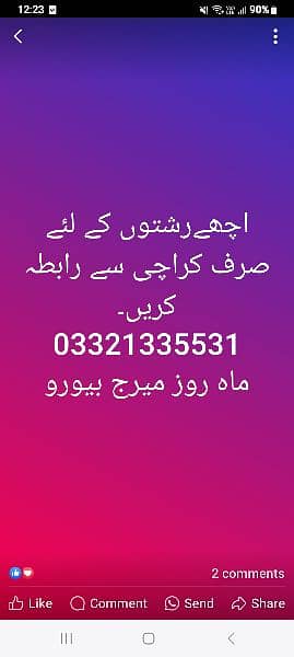 Bismillah Marriage Bureau Shaadi Services, Rishta Services 2