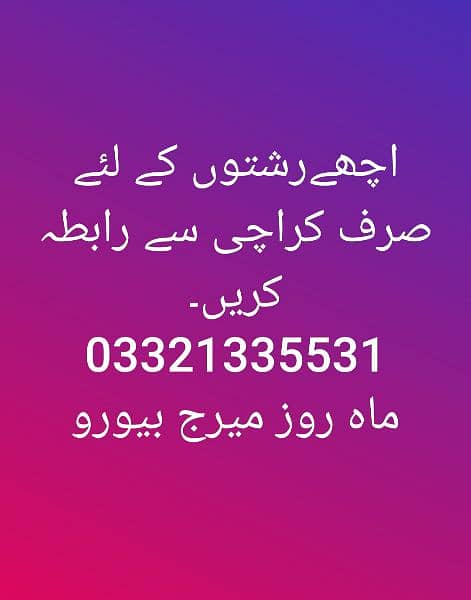 Bismillah Marriage Bureau Shaadi Services, Rishta Services 1