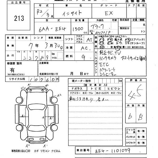 Honda Insight 2020 EX 0