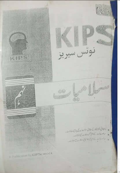 KIPS books for sale 9