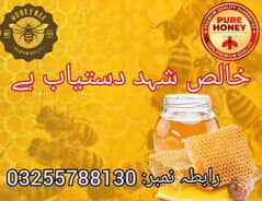 Pure Honey 5000/_ Per KG 03255788130