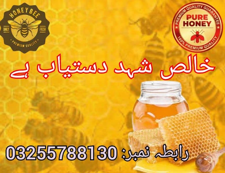 Pure Honey 5000/_ Per KG 03255788130 0