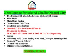 PORTION FOR SALE. 1ST FLOOR. AL GHAFFAR NAGORI CITY, NEAR GOHAR GREEN CITY, WEST OPEN, MAIN ROAD FACING. LEASED, BOUNDARY WALL, GATED SOCIETY WITH PARK, MOSQUE, COMMUNITY MARRIAGE HALL. 0