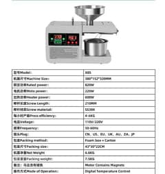 Oil press machine