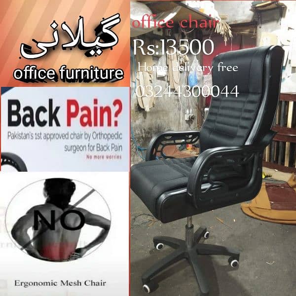 office chairs / office furniture / repairing center 10