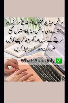 Asalam u alaikum online working available and very easy work