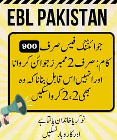 Ebl pakistan with hammad ilyes