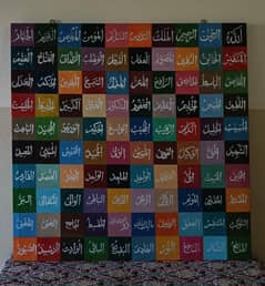 Allah names painting on canvas Handmade